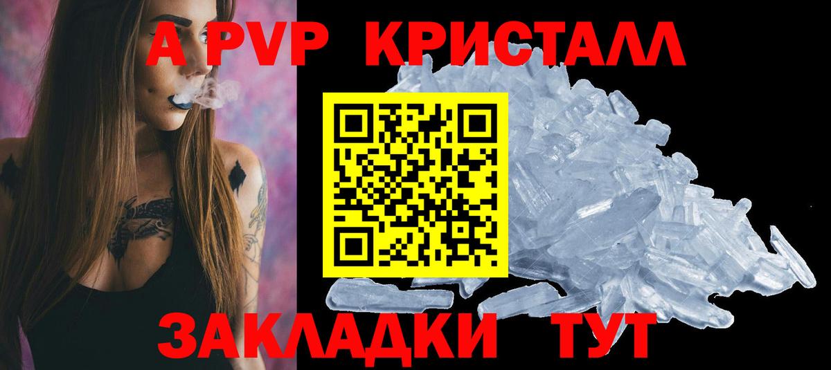 A PVP  APVP крисы CK  Alfa_PVP мука  Корсаков  даркнет сайт  A-PVP VHQ  Вход с VPN 