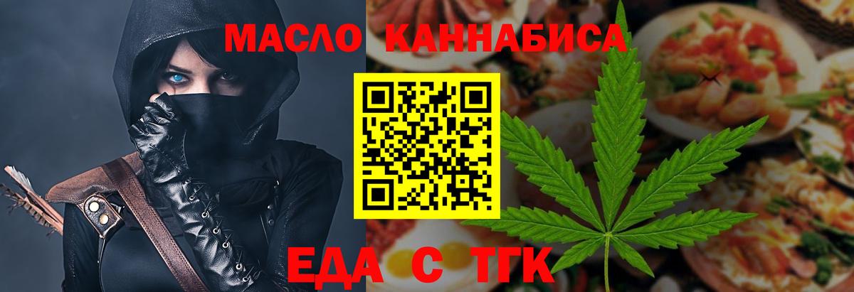 Печенье с ТГК конопля  Вход с VPN  Корсаков 
