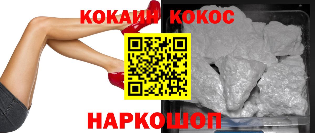 COCAIN FishScale  как найти закладки  Корсаков  COCAIN 99%  Вход с VPN 