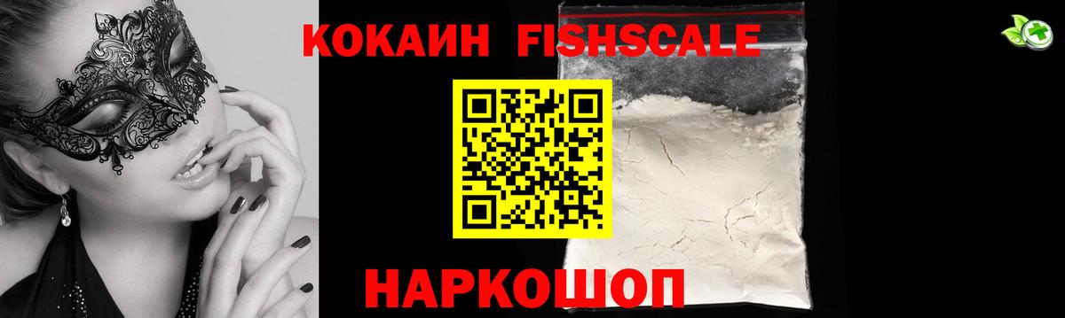 COCAIN VHQ Корсаков