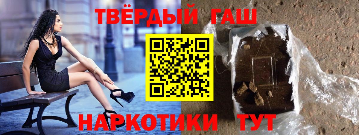 ГАШИШ Cannabis Корсаков
