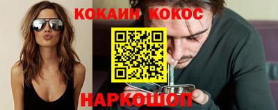 кокаин премиум Кинель