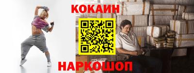 кокаин премиум Кинель