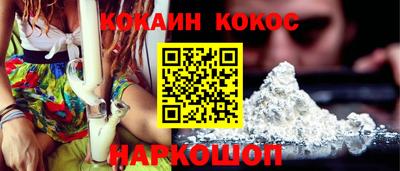 кокаин премиум Кинель