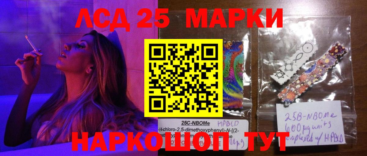 Лсд 25 экстази ecstasy Корсаков