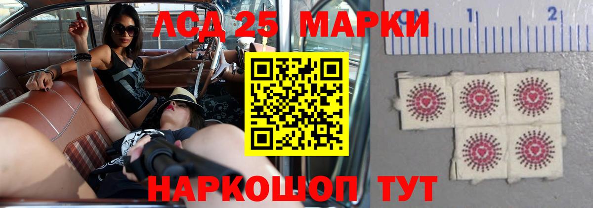 Корсаков  ЛСД экстази ecstasy  LSD-25 экстази кислота  Вход с VPN 