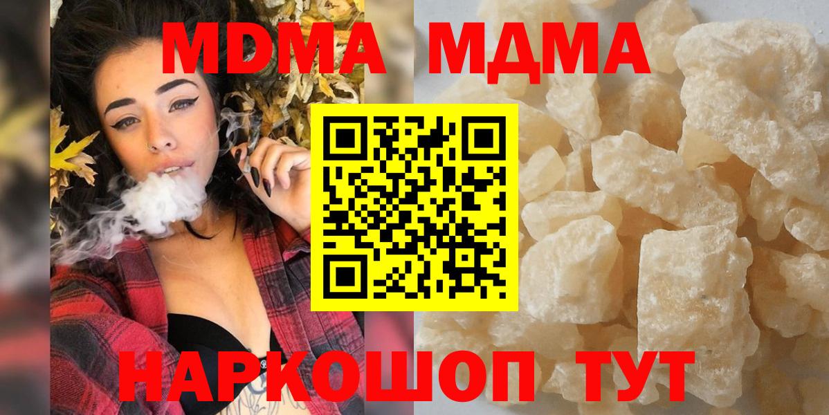 MDMA молли Корсаков