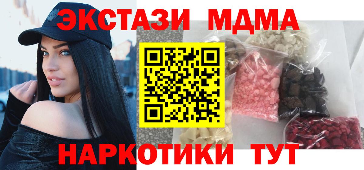 МДМА Molly  МДМА молли  Корсаков  Вход с VPN 