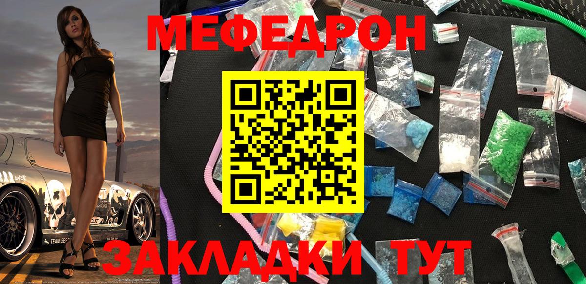 цены   Вход с VPN  МЕФ  Корсаков  blacksprut вход  Мефедрон  Меф кристаллы 
