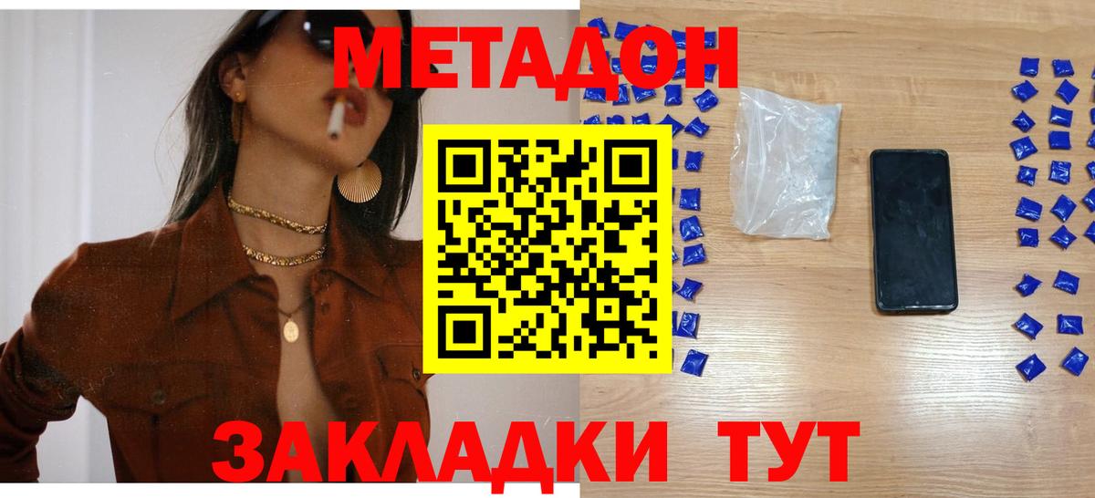 blacksprut   Метадон methadone  Корсаков  Вход с VPN  Метадон VHQ 