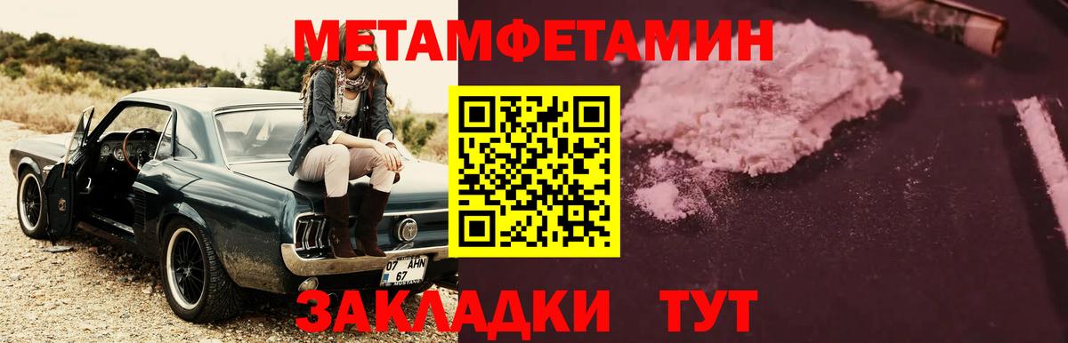 Метамфетамин мет Корсаков