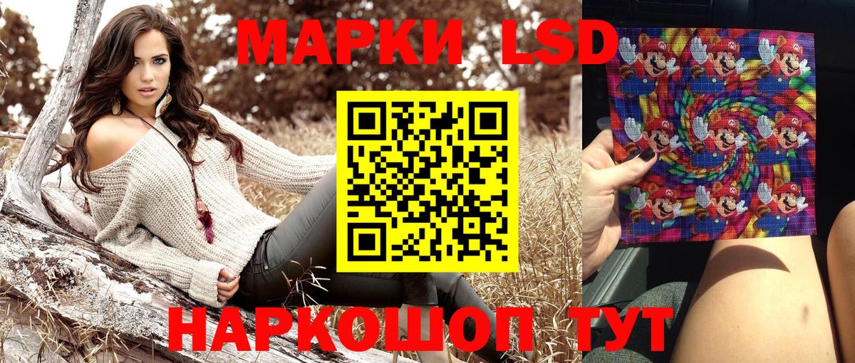 Марки 25I-NBOMe 1500мкг Корсаков