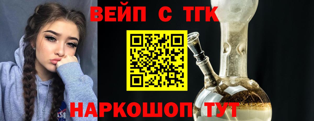 ТГК Wax  Дистиллят ТГК вейп  Корсаков  дарнет шоп  Вход с VPN 